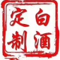 散白酒加盟网贮存酒代加工贴牌
